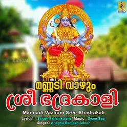 Mannadi Vazhum Sree Bhadrakali